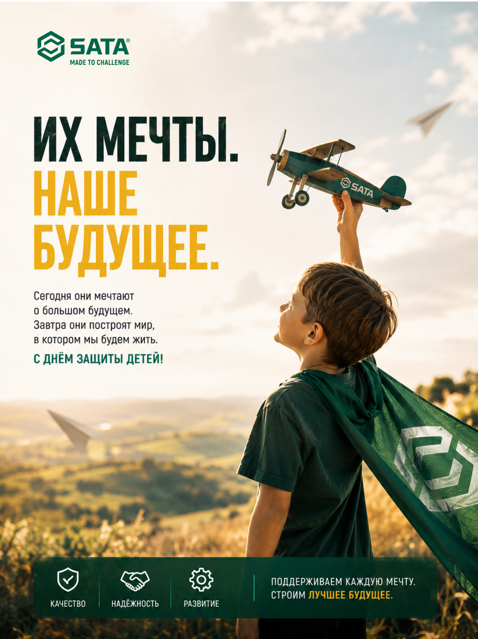 Children's Day campaign poster